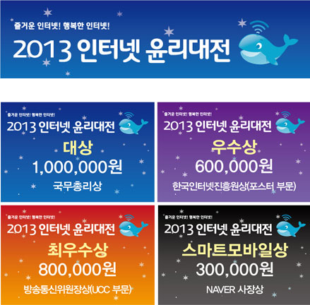 ì˜¨ë¼ì¸ ë°°ë„ˆì™€ ìˆ˜ìƒìž ìƒê¸ˆ í”¼ì¼“